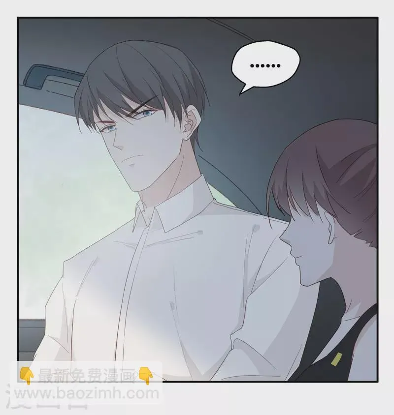 第7话 豪门千金2 第21页
