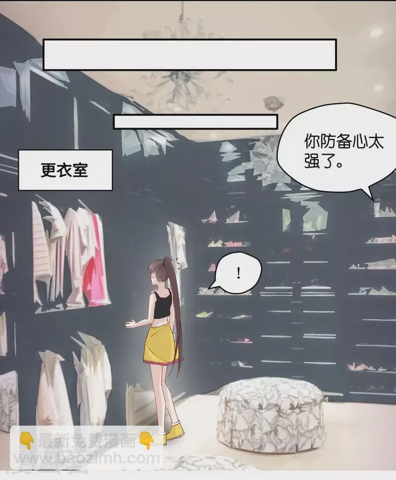 第8话 豪门千金3 第6页