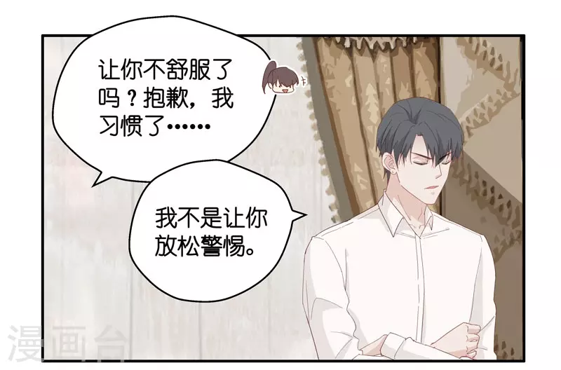 第8话 豪门千金3 第7页