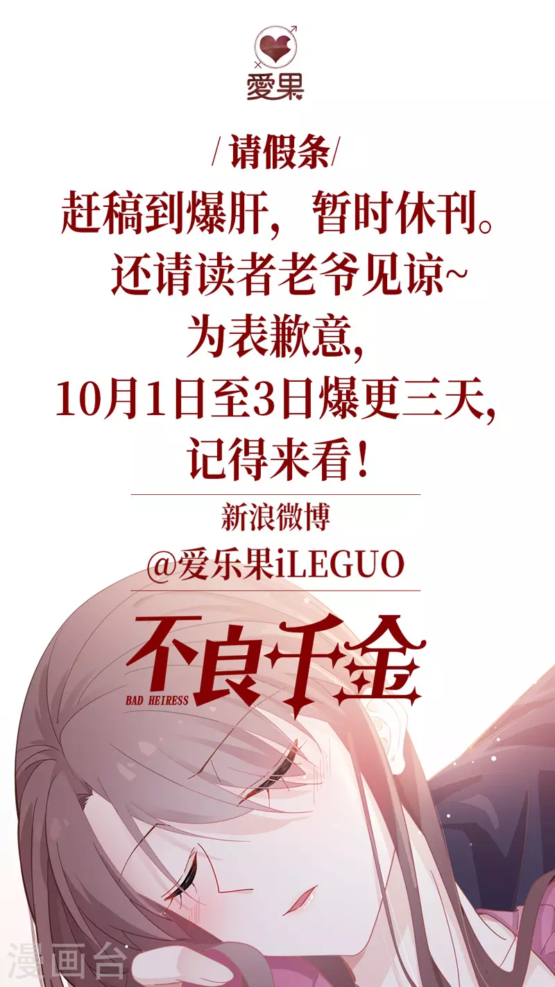 9月24日请假条 第2页