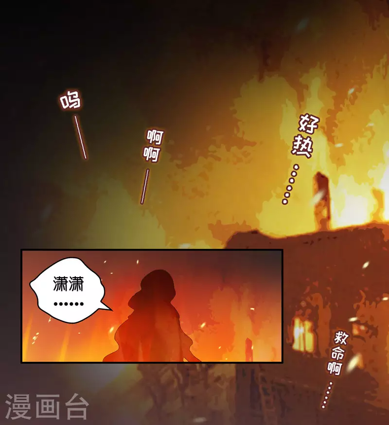 第9话 豪门千金4 第2页