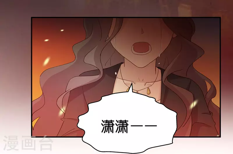 第9话 豪门千金4 第3页