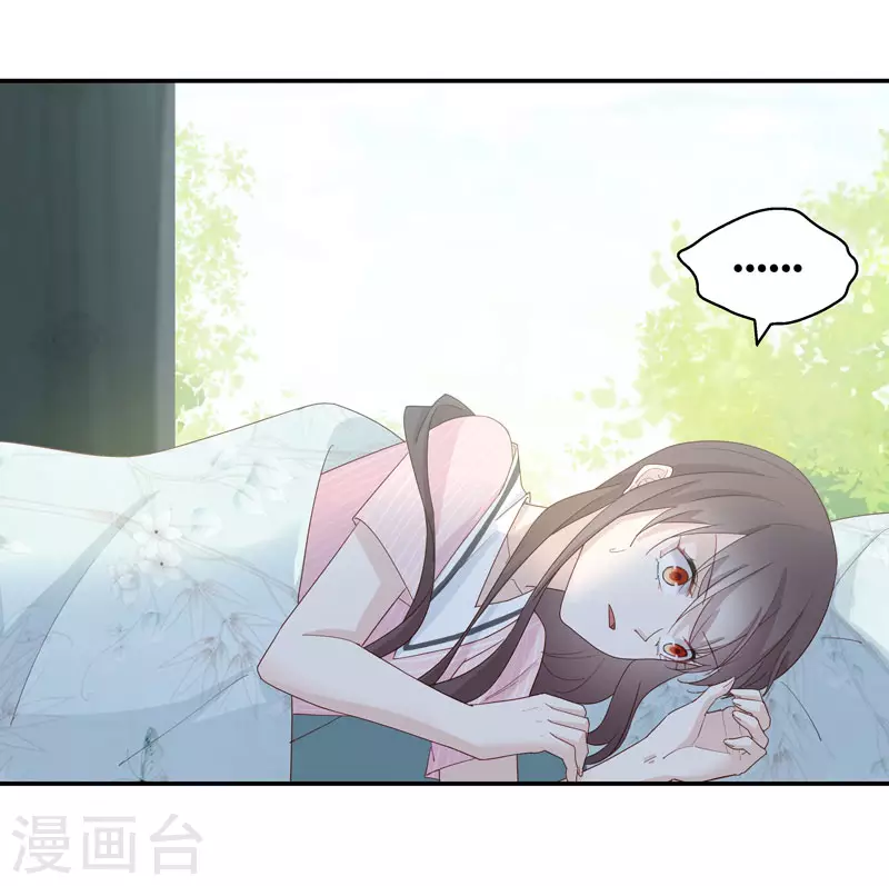 第9话 豪门千金4 第5页