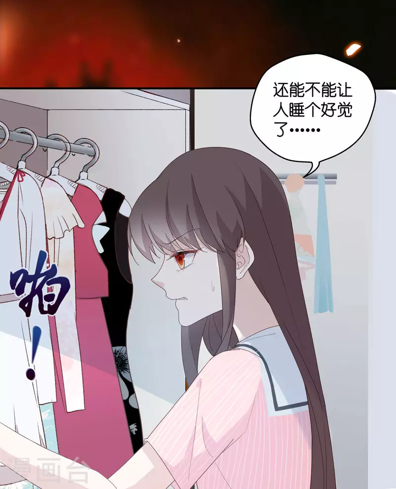 第9话 豪门千金4 第8页