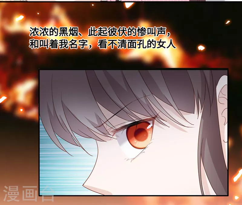 第9话 豪门千金4 第9页