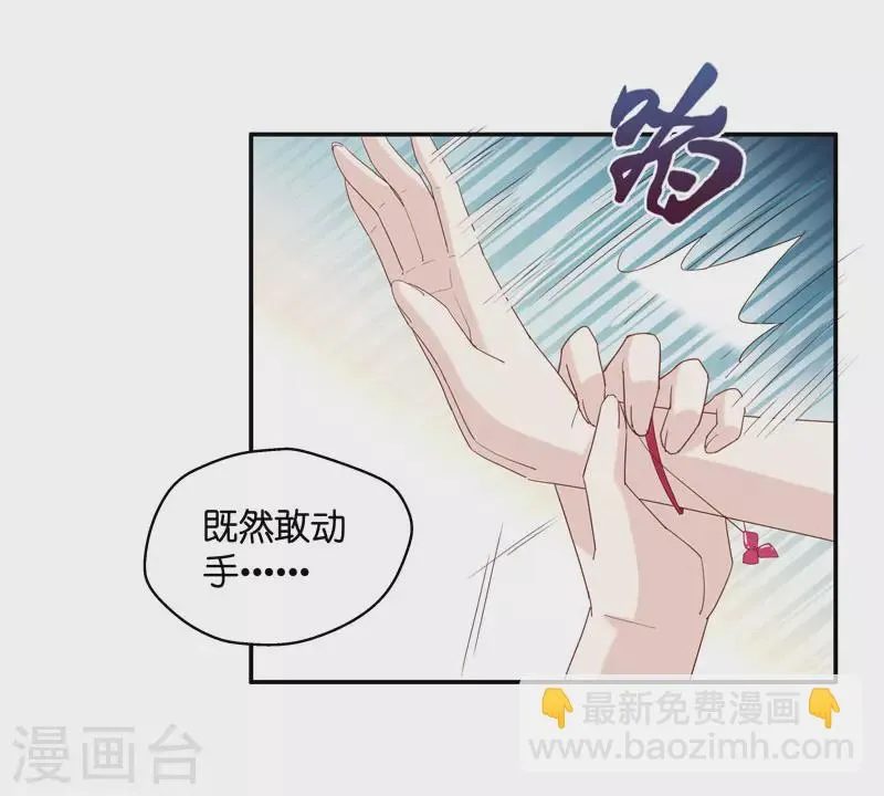 第9话 豪门千金4 第22页