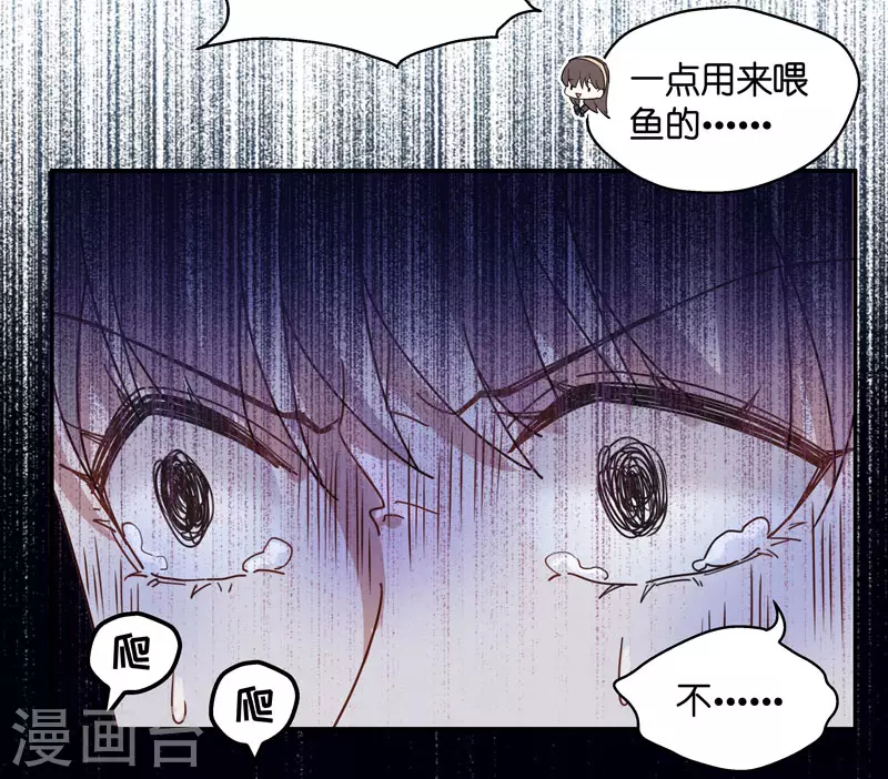 第9话 豪门千金4 第33页