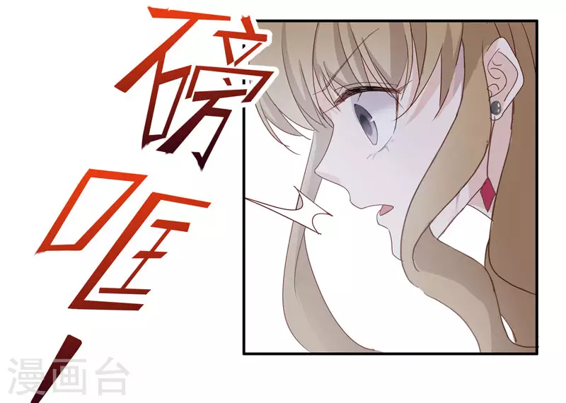 第9话 豪门千金4 第36页
