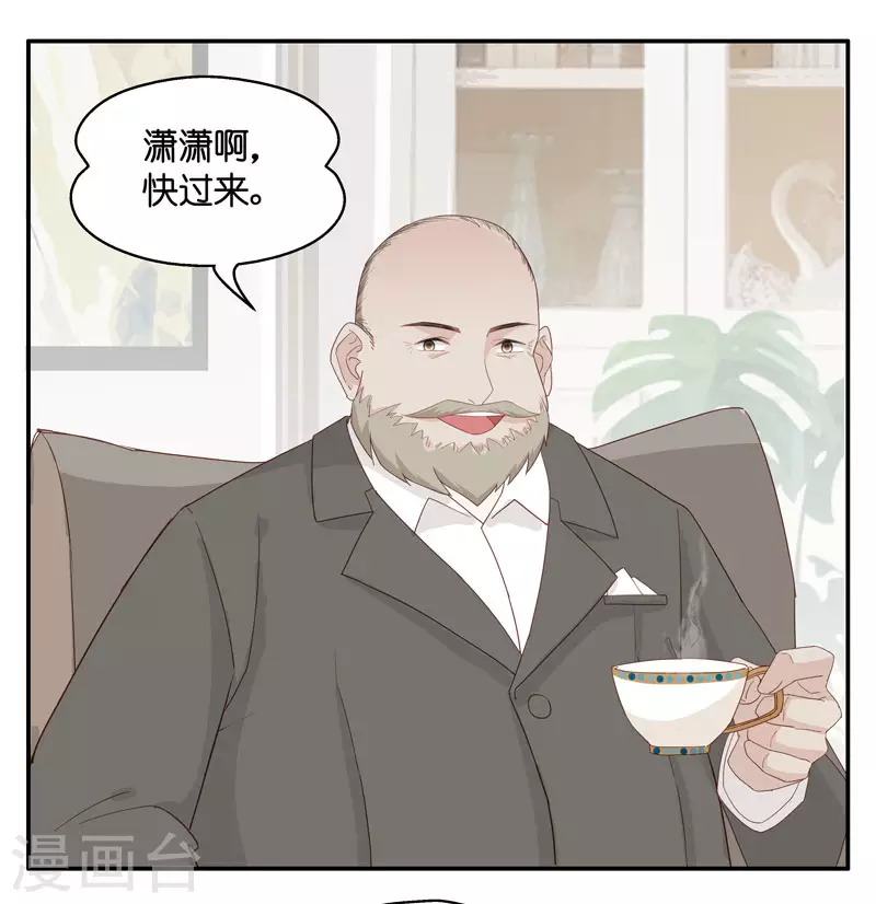 第11话 豪门千金6 第5页