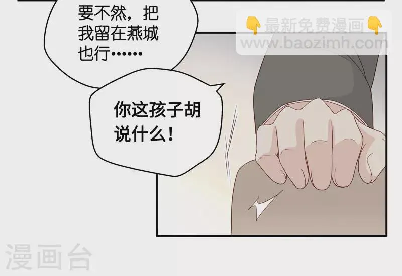 第11话 豪门千金6 第27页