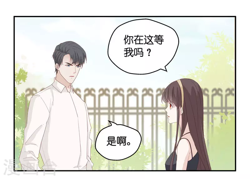 第12话 豪门千金7 第2页