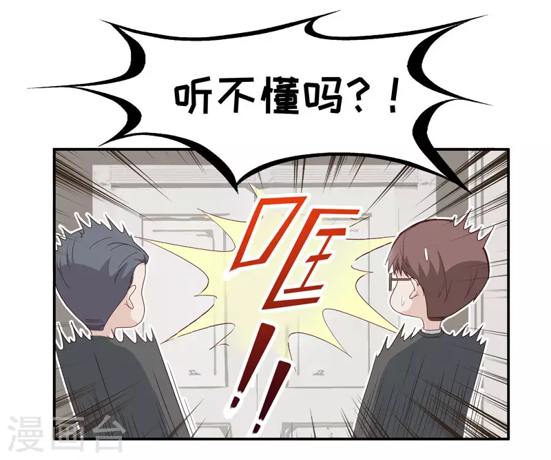 第12话 豪门千金7 第31页