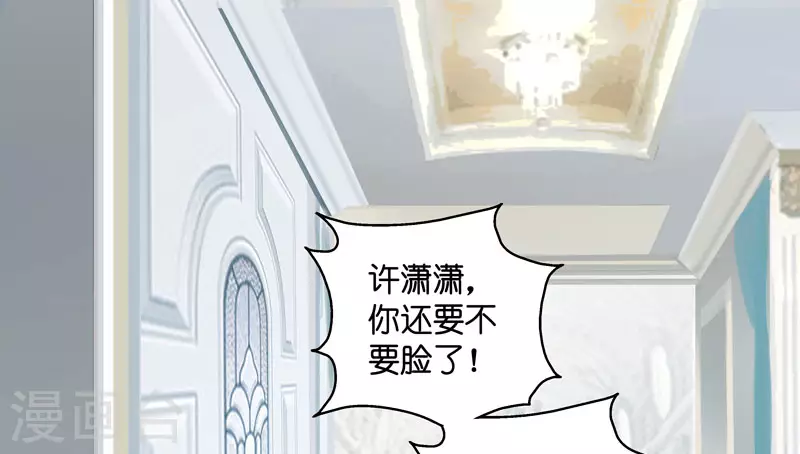 第10话 豪门千金5 第2页