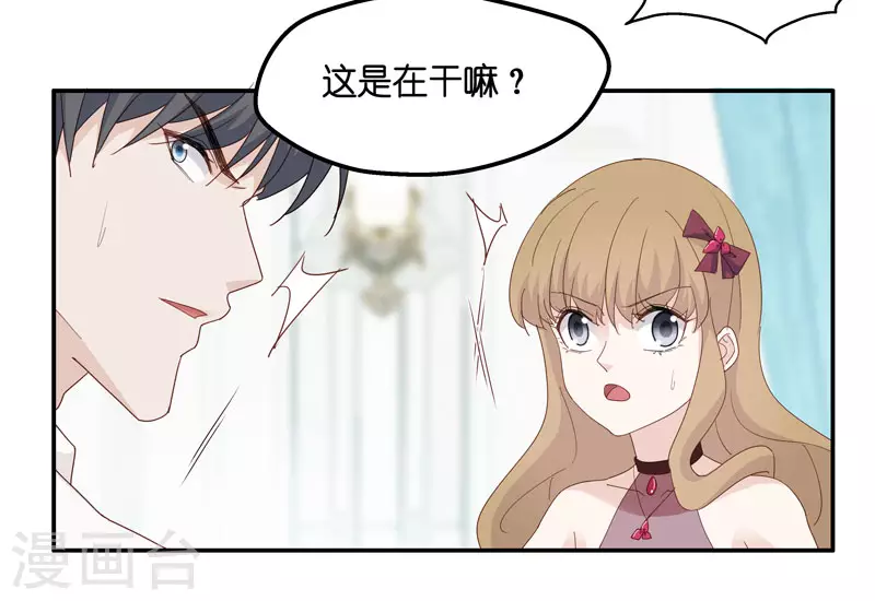 第10话 豪门千金5 第10页