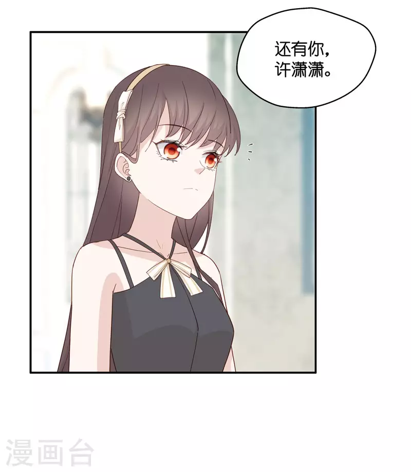 第10话 豪门千金5 第14页