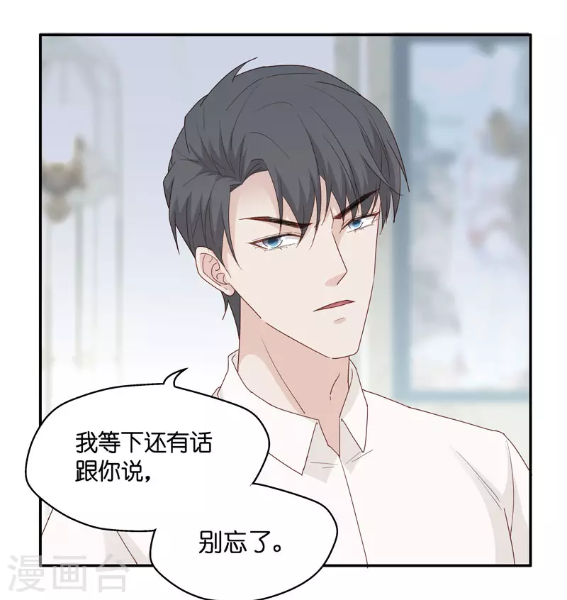 第10话 豪门千金5 第15页