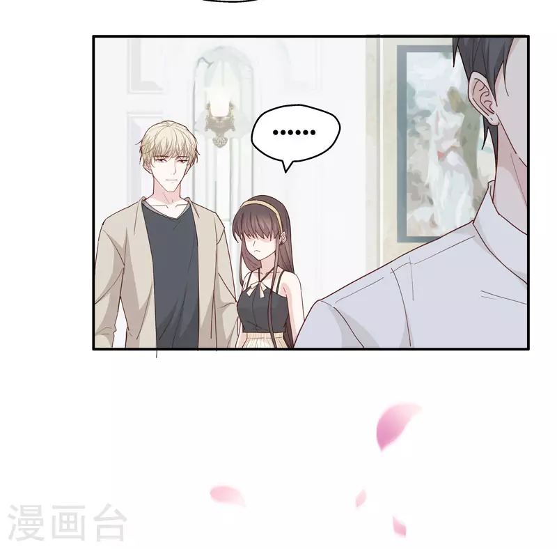 第10话 豪门千金5 第16页