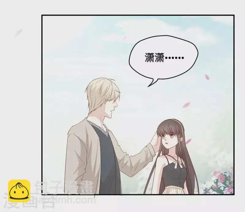 第10话 豪门千金5 第24页