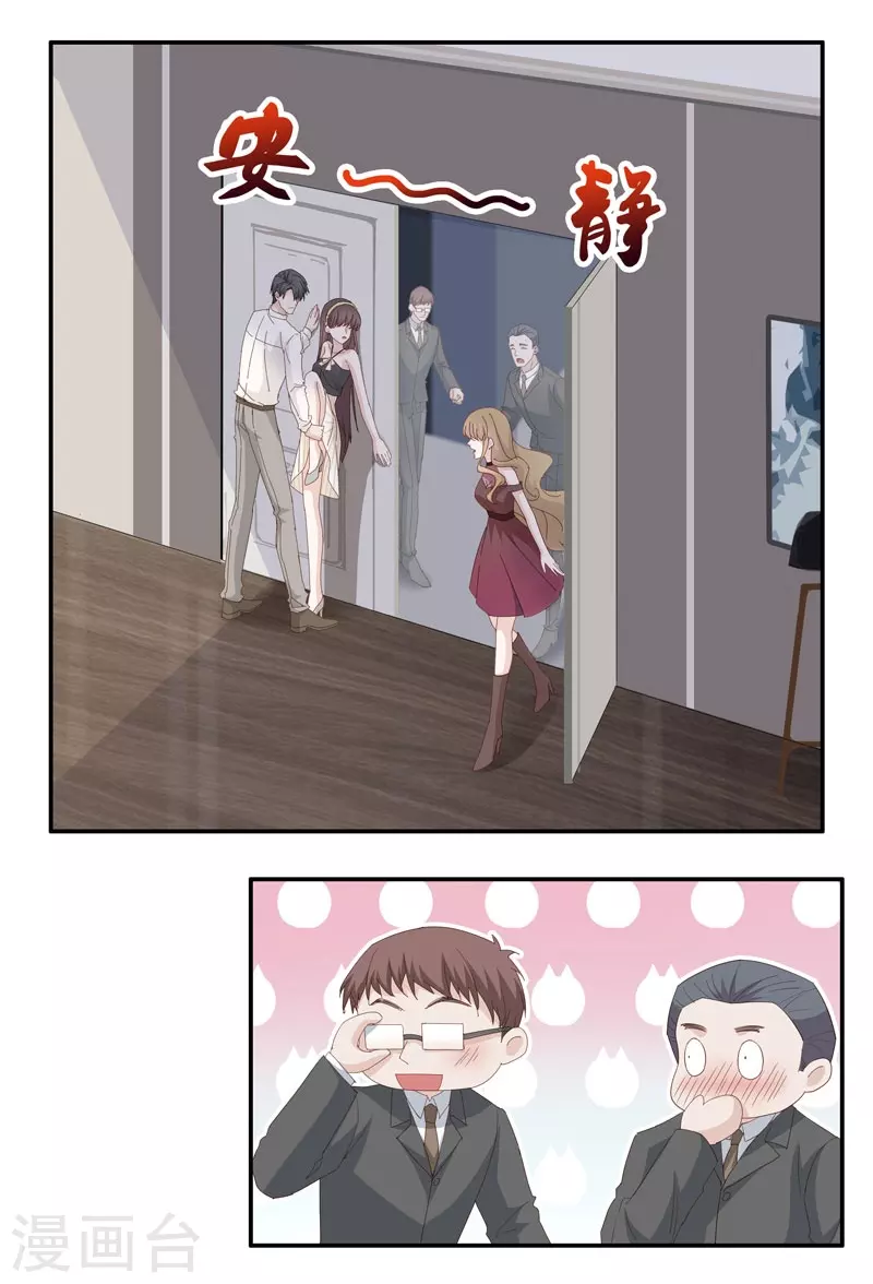 第13话 豪门千金8 第2页
