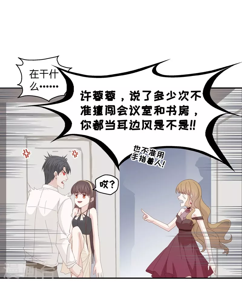 第13话 豪门千金8 第4页