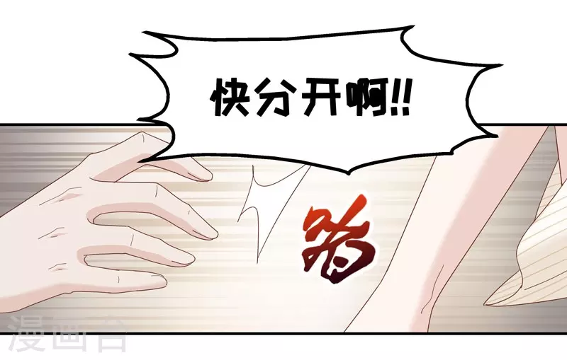 第13话 豪门千金8 第7页