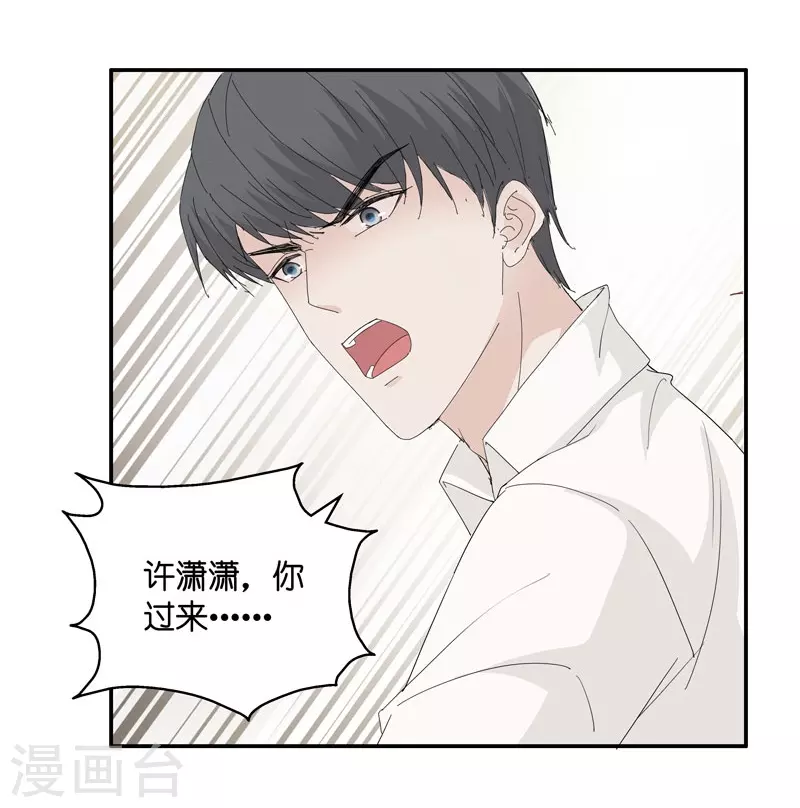 第13话 豪门千金8 第11页