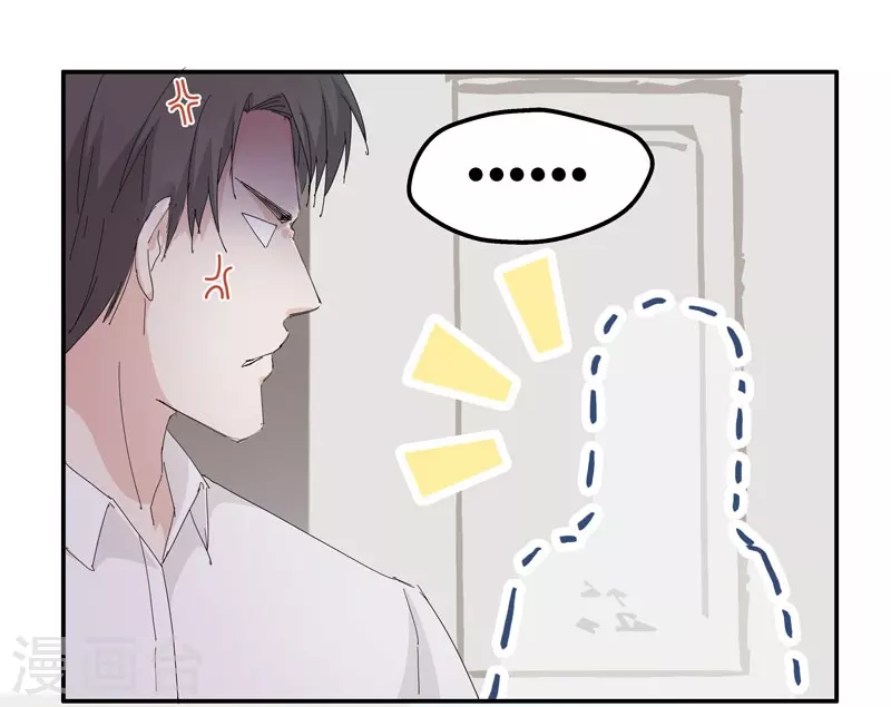 第13话 豪门千金8 第12页
