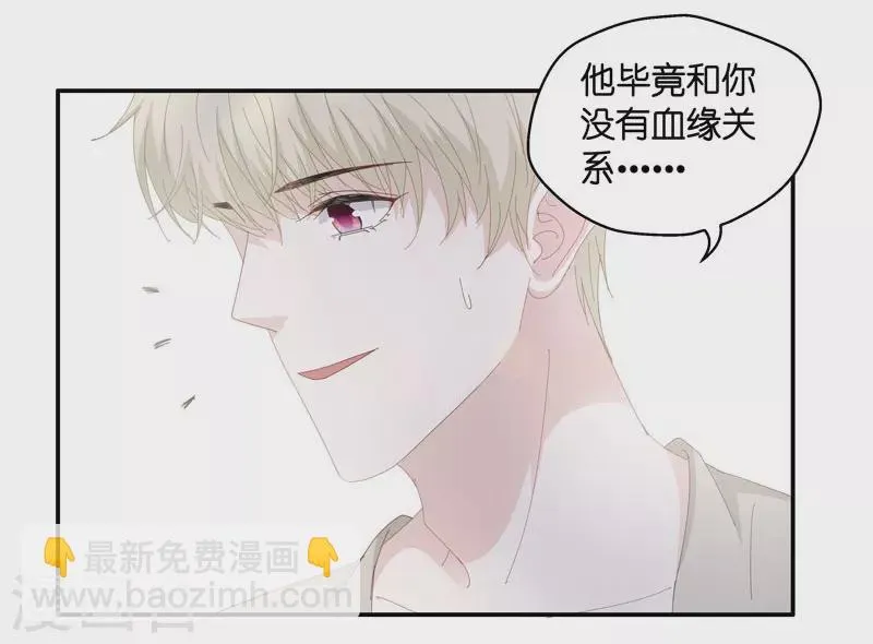 第13话 豪门千金8 第23页