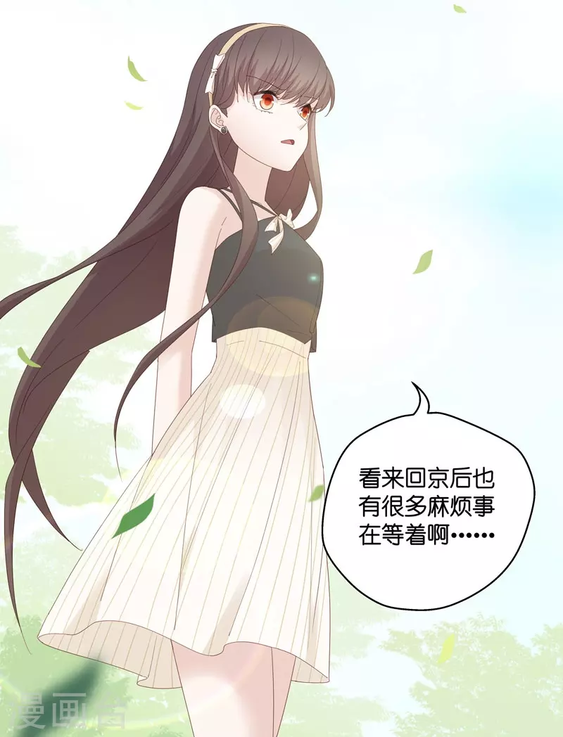 第13话 豪门千金8 第29页