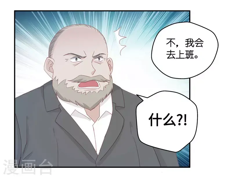 第14话 豪门千金9 第17页