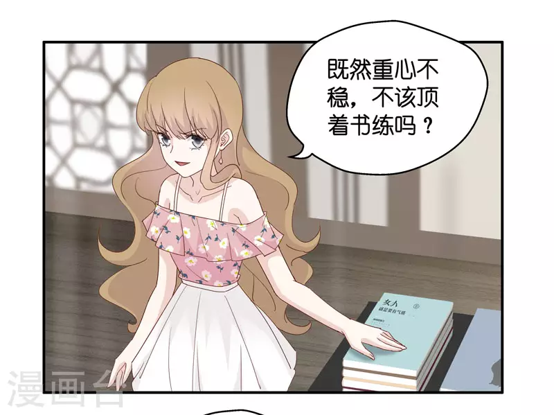 第16话 豪门千金11 第5页