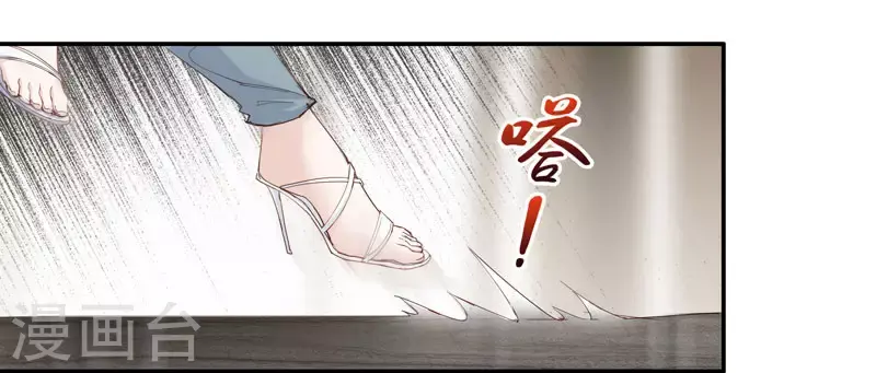 第16话 豪门千金11 第17页