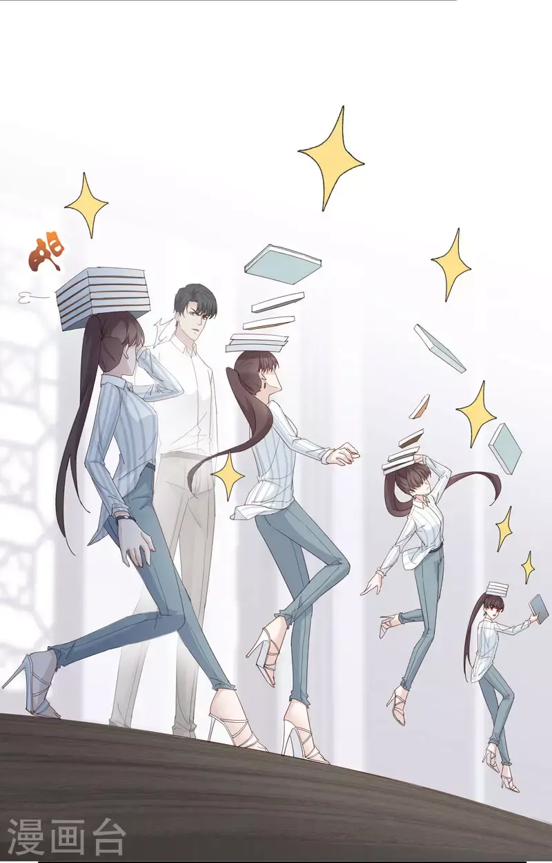 第16话 豪门千金11 第18页