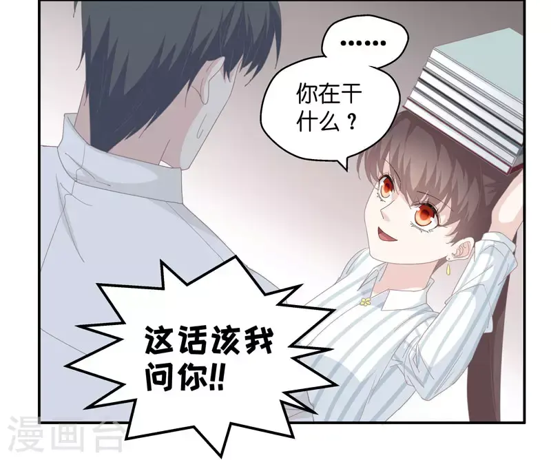 第16话 豪门千金11 第19页