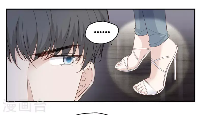 第16话 豪门千金11 第26页