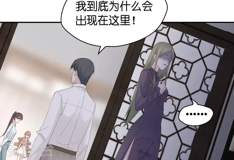 第16话 豪门千金11 第35页