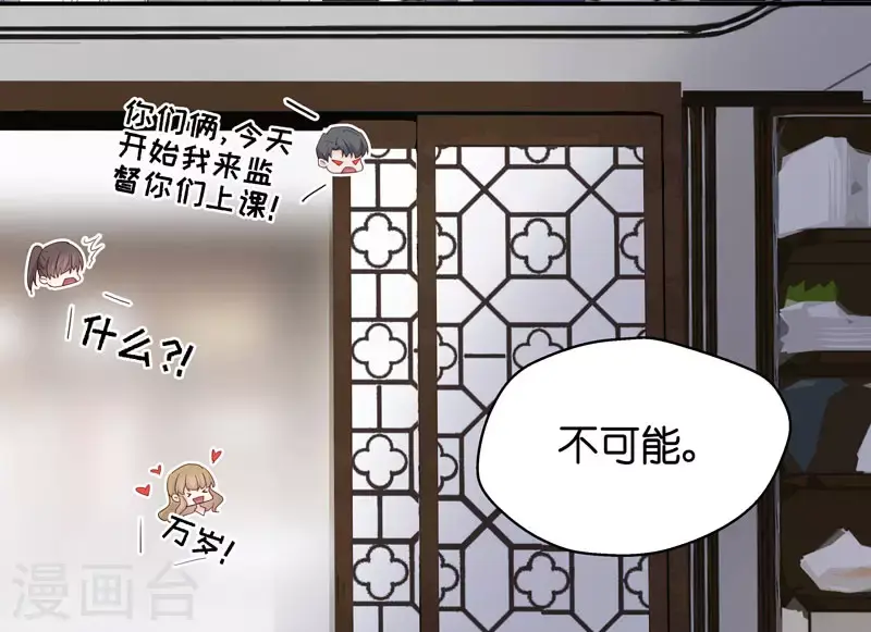 第16话 豪门千金11 第36页
