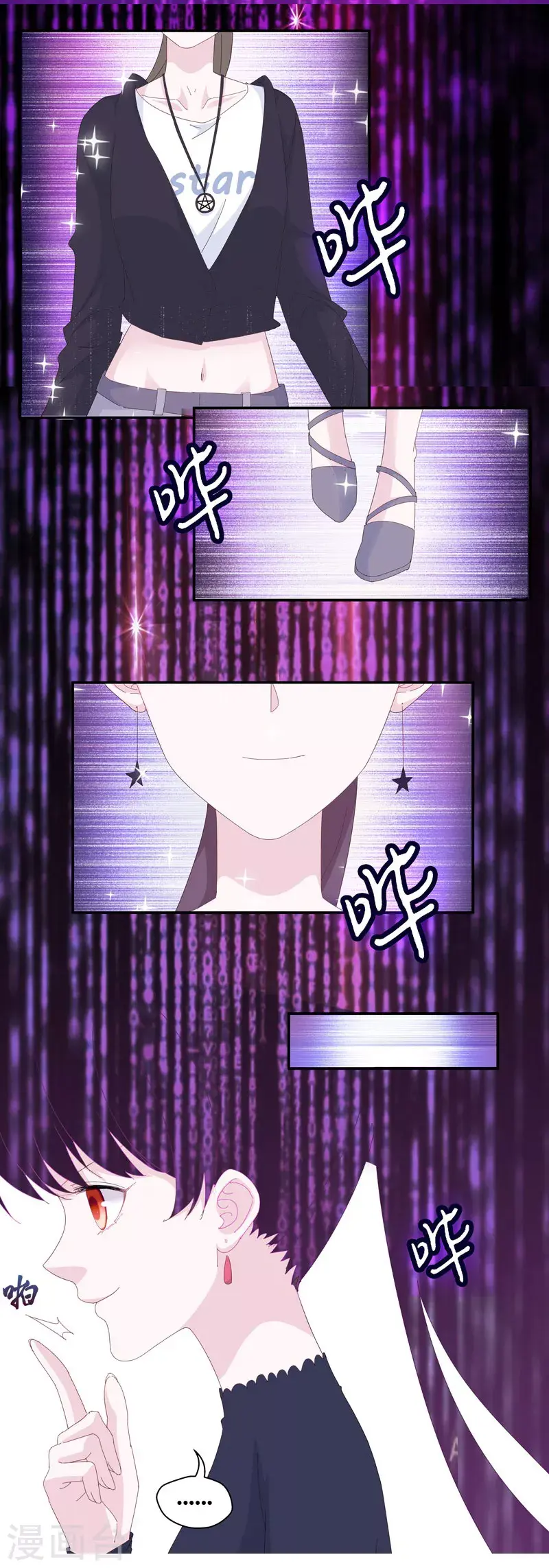 第15话 豪门千金10 第10页