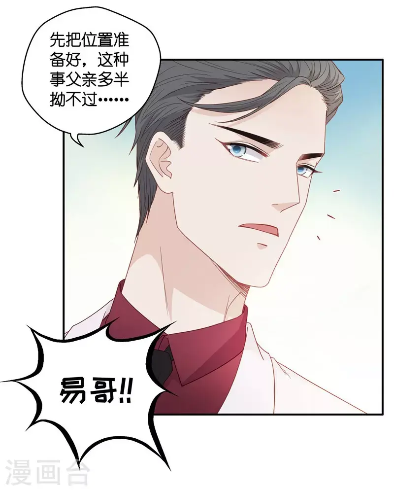 第18话 回归晚宴2 第5页
