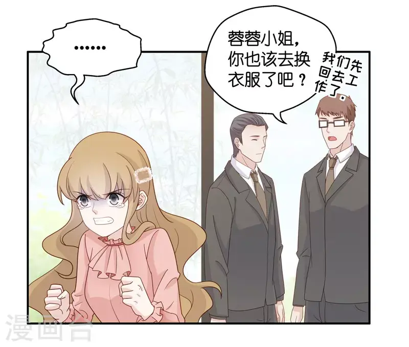 第18话 回归晚宴2 第12页