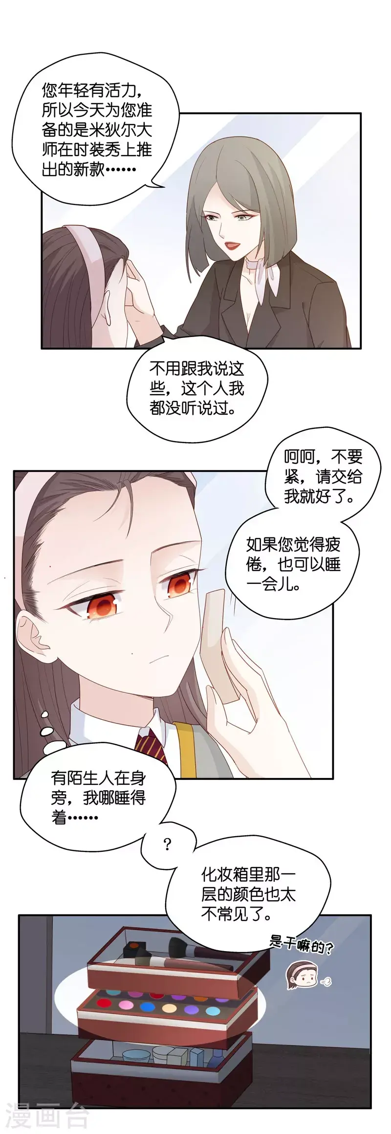 第18话 回归晚宴2 第15页