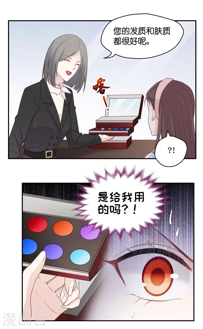 第18话 回归晚宴2 第16页