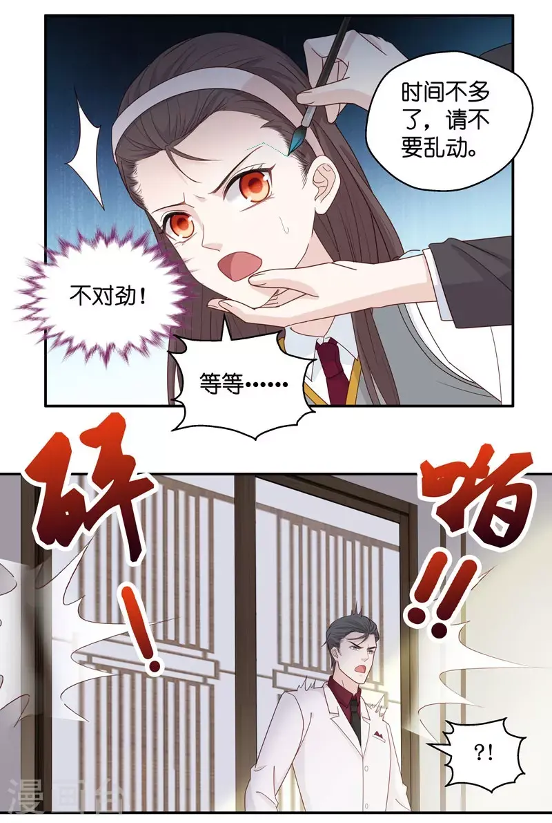 第18话 回归晚宴2 第19页