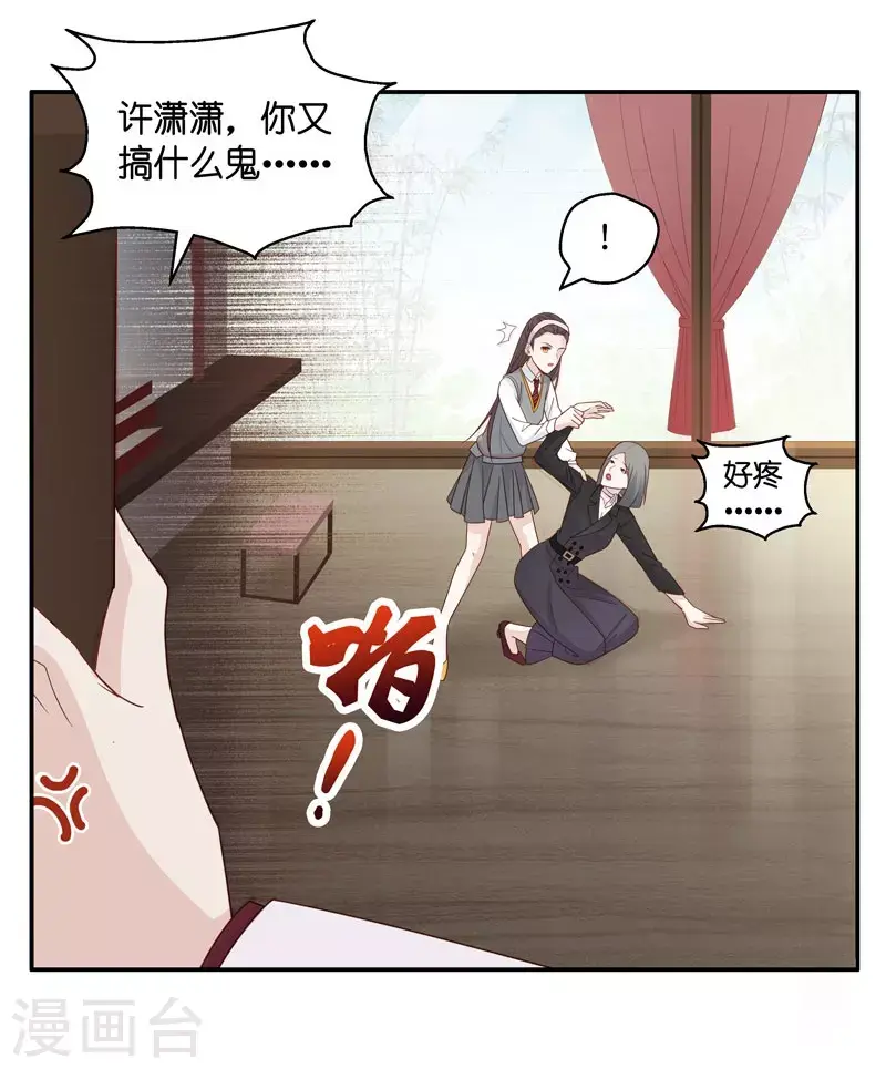 第18话 回归晚宴2 第20页