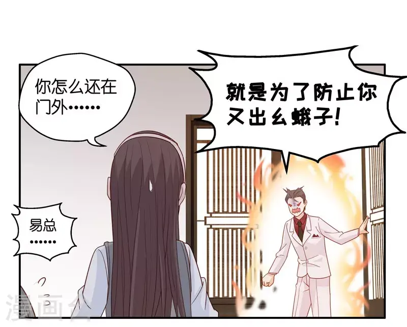 第18话 回归晚宴2 第21页