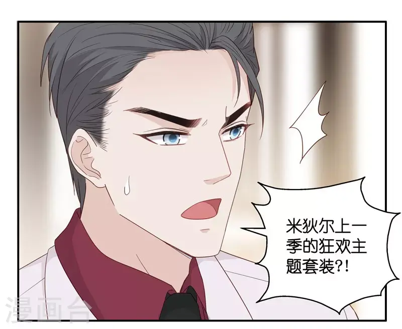 第18话 回归晚宴2 第23页