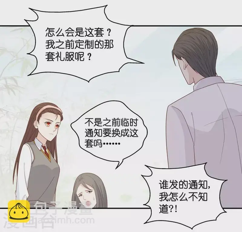 第18话 回归晚宴2 第24页