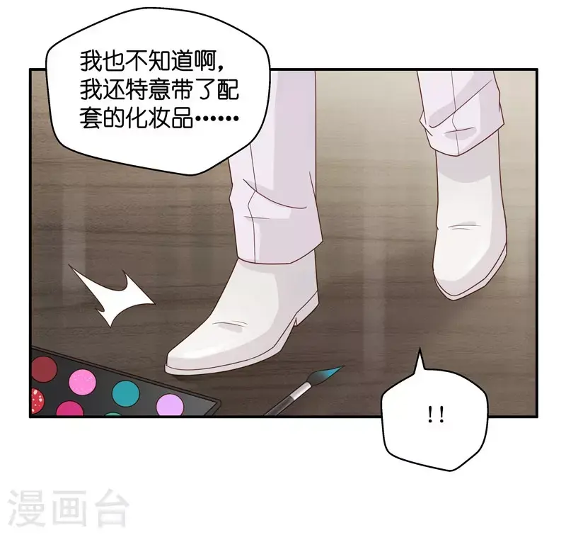 第18话 回归晚宴2 第25页