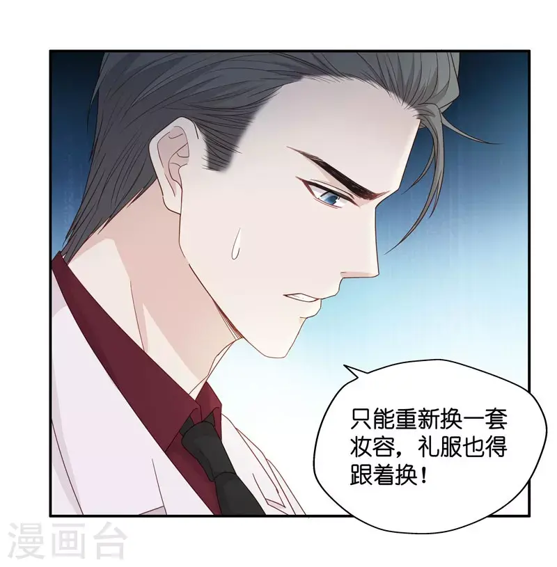 第18话 回归晚宴2 第27页