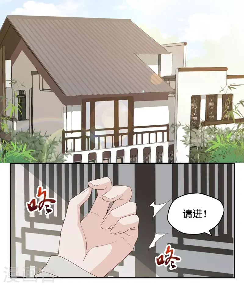 第17话 回归晚宴1 第2页